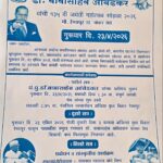 रेणापुर येथे आंबेडकर जंयती निमित्त सप्तखंजेरीवादक पवनपाल महाराज यांचा कार्यक्रम…..